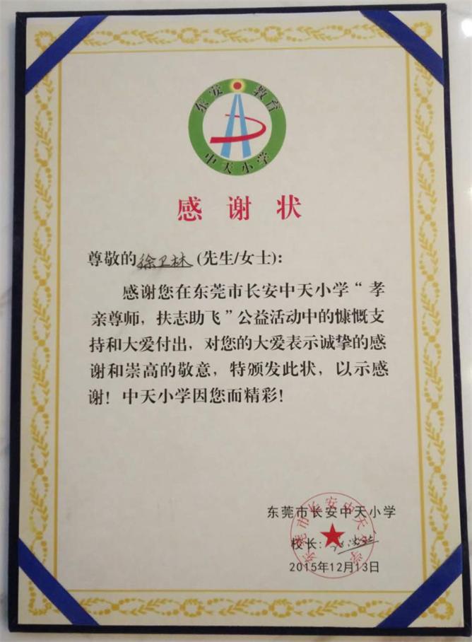 公司资质与声誉