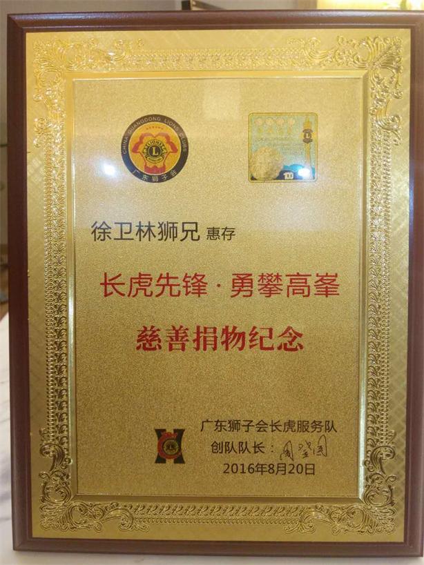 公司资质与声誉