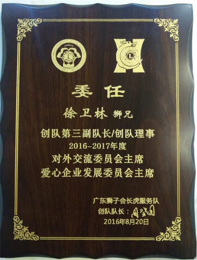公司资质与声誉